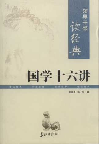 W(xu)ʮv/I(lng)ɲx(jng)