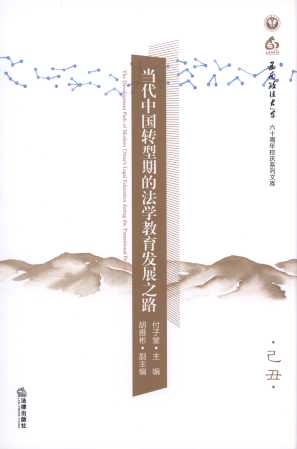 ЇDڵķW(xu)l(f)չ֮·