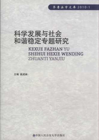 ƌW(xu)l(f)չc(hu )C(zhun)}о/RW(xu)Ď2010.1