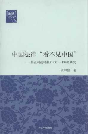 ЇɡҊ(jin)Ї:C˾r(sh)(1932-1948)о/