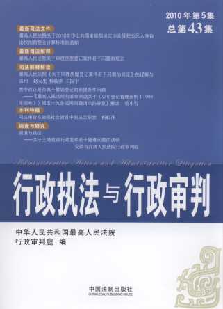 ̷c(20105)(43)