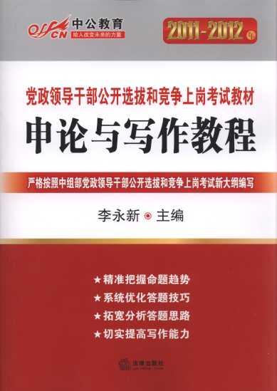 Փc(xi)̳(й)/2011-2012hI(lng)ɲ_(ki)xκ͸ύԇ̲