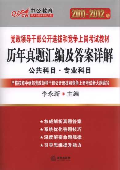 v}RԔ.Ŀ.(zhun)I(y)Ŀ(й)/2011-2012hI(lng)ɲ_(ki)xκ͸ύԇ̲