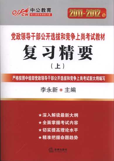 Ҫ()й/2011-2012hI(lng)ɲ_(ki)xκ͸ύԇ