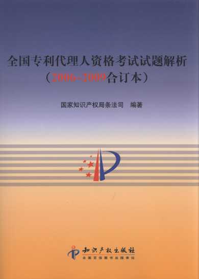 ȫ(zhun)Yԇԇ}(2006-2009ӆ)