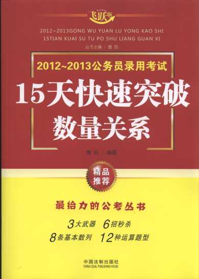 2012-2013(w)Tÿԇ:15ͻ.P(gun)ϵ(wS)