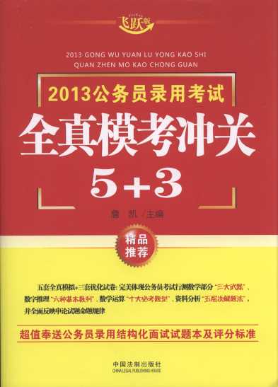 2013(w)Tÿԇȫ_P(gun)5+3(wS)