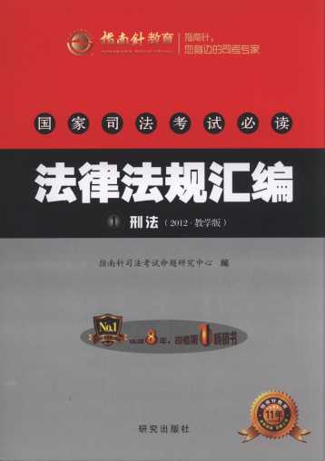 2012˾ԇxɷҎR:̌W(xu)(ȫ8)ָ°棩