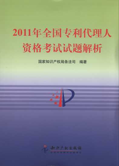 2011ȫ(zhun)Yԇԇ}