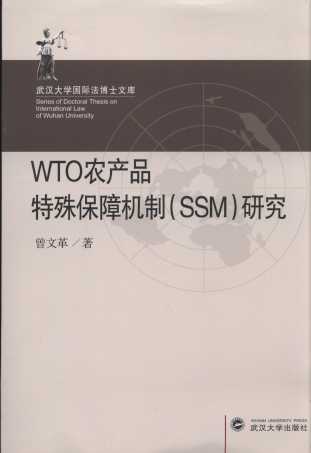 WTOra(chn)ƷⱣϙC(SSM)о/hW(xu)HʿĎ