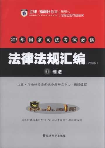 °棺2013˾ԇxɷҎR:̌W(xu)(ȫ8)(ָ)