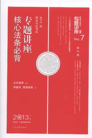 ˾ԇ(zhun)}vķlر.7/2013˾ԇ(zhun)}Ͻ 