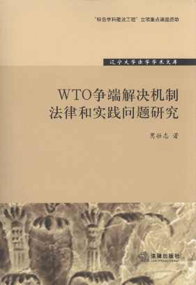 WTO˽QCƷɺ͌(sh)`(wn)}о/|W(xu)W(xu)W(xu)g(sh)Ď