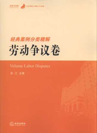 еڶмԺ(jng)䰸(li):ڄ(dng)h