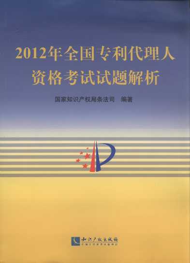 2012ȫ(zhun)Yԇԇ}