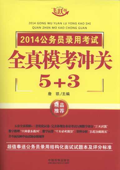 2014(w)Tÿԇȫ_P(gun)5+3