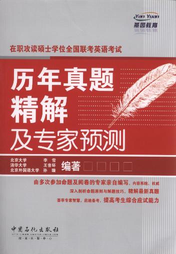 xTʿW(xu)λȫ(lin)ӢZ(y)ԇv}⼰(zhun)Ay(2)