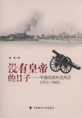 ](mi)лʵ۵:Ї⽻L(fng)(1912-1949)
