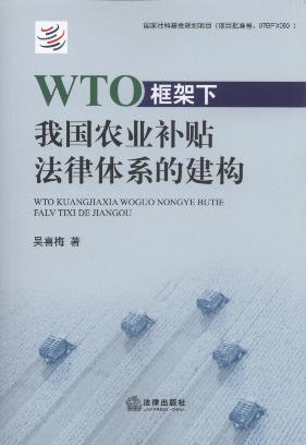 WTO҇rI(y)aNwϵĽ