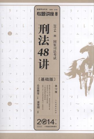 ̷48v(A)/2014˾ԇ(zhun)}v.Ժ.ϰ