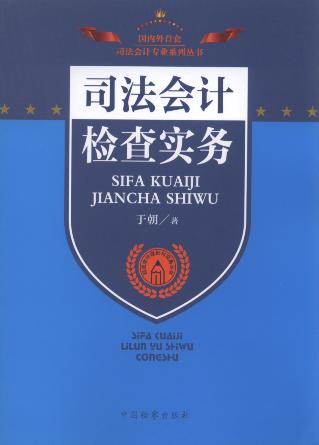 ˾(hu )Ӌz錍(sh)(w)/˾(hu )ӋՓc(sh)(w)(sh)