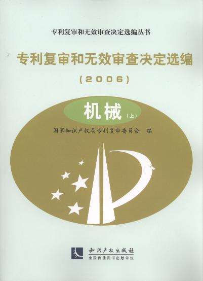 (zhun)͌͟o(w)ЧQx(2006)Cе()