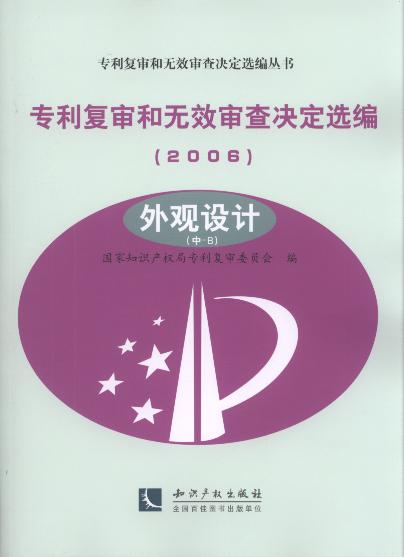 (zhun)͌͟o(w)ЧQx(2006)^(gun)OӋ(ȫ4)