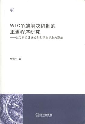 WTO˽QCƵо:Ԍ(zhun)ҽMCҎt͌И˜ʞҕ