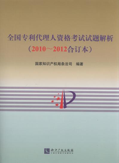 ȫ(zhun)Yԇԇ}(2010-2012ӆ)