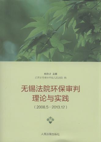 o(w)aԺh(hun)Փc(sh)`(2008.5-2013.12)