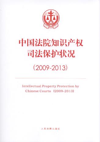 ЇԺ֪Ra(chn)˾or(2009-2013)(hӢ)