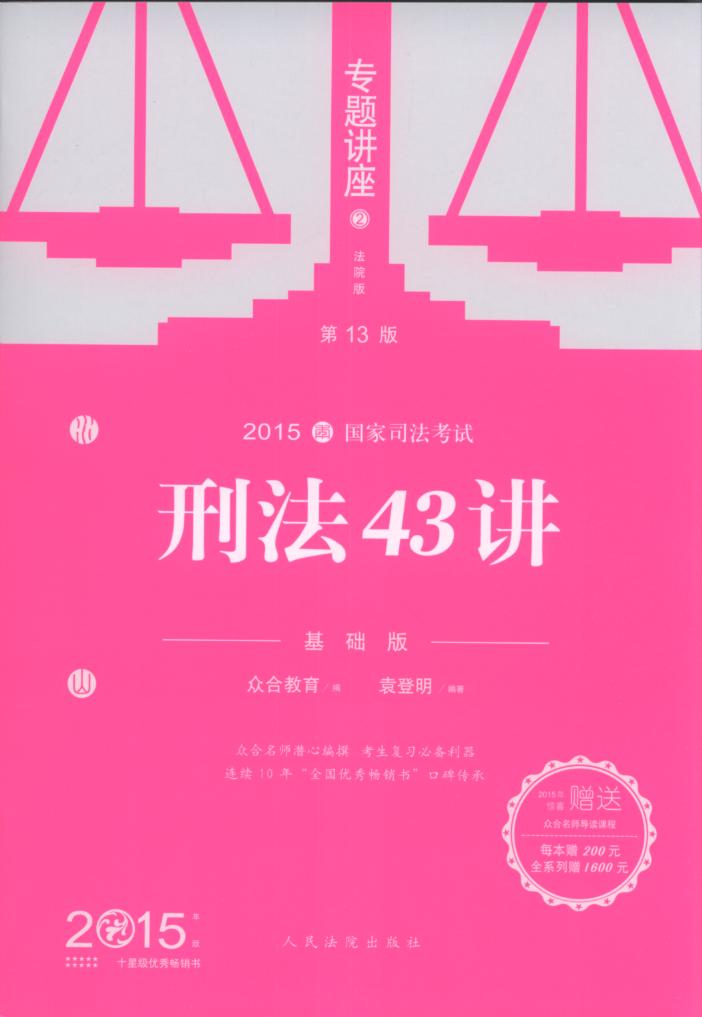 ̷43v(A)/2015˾ԇ(zhun)}v