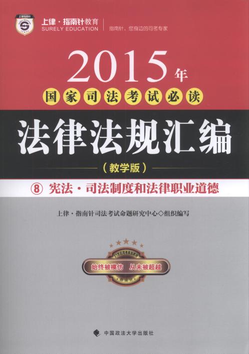 2015˾ԇxɷҎR(̌W(xu).ȫ8)(ָ)