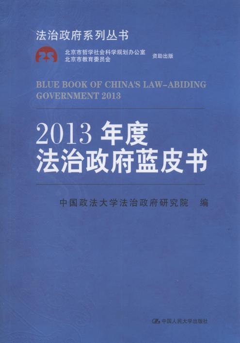 2013ȷ{Ƥ(sh)/ϵЅ(sh)