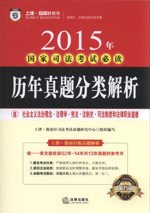 2015˾ԇxv}(li)(ȫ8)(ָ)