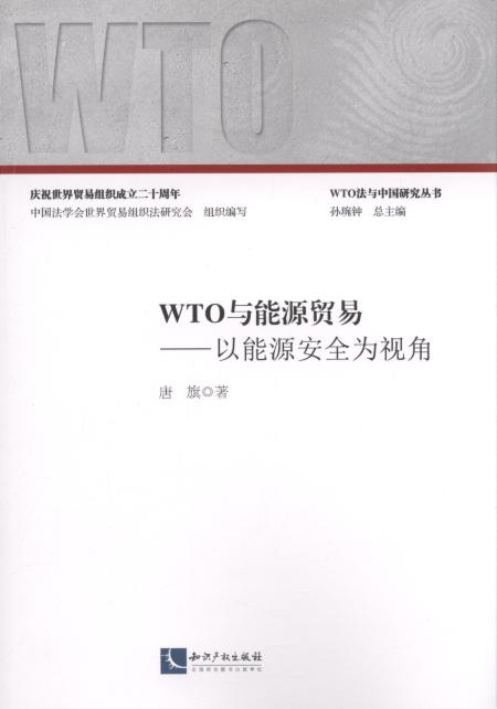 WTOcԴQ:Դȫҕ/WTOcЇо(sh)