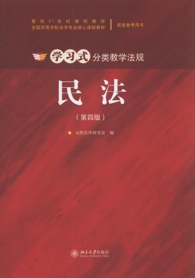 (4)/W(xu)ʽ(li)̌W(xu)Ҏ