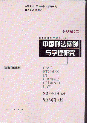 Ї̷cW(xu)о-Ɖ(hu )Ј(chng)(jng)()