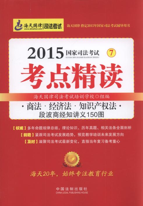 2015˾ԇc(din)x:̷.(jng).֪Ra(chn)෨.7