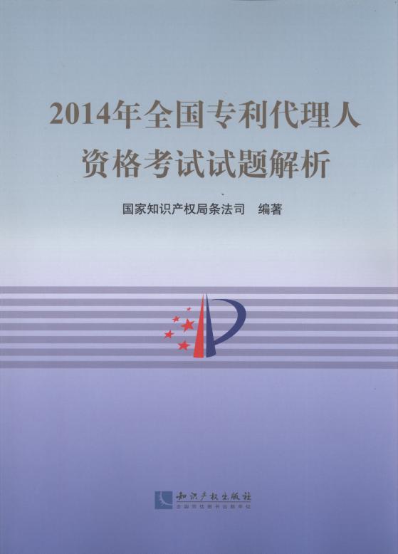 2014ȫ(zhun)Yԇԇ}