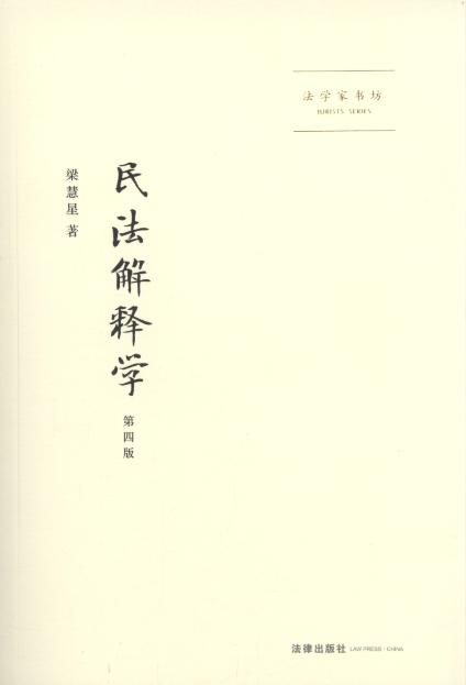 񷨽ጌW(xu)(4)/W(xu)ҕ(sh)