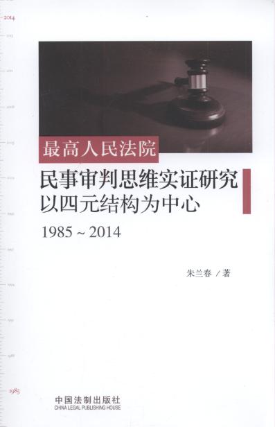 Ժ˼S(sh)Cо:ԪY(1985-2014)