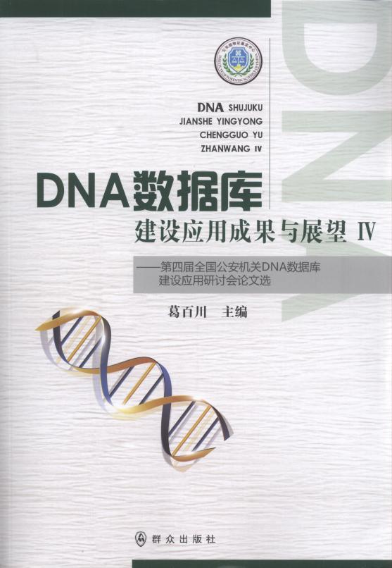 ()DNA콨Oóɹcչ.4,ČȫCP(gun)DNA