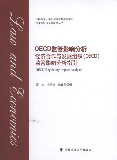 OECDOӰ푷/c(jng)ϵо(sh)