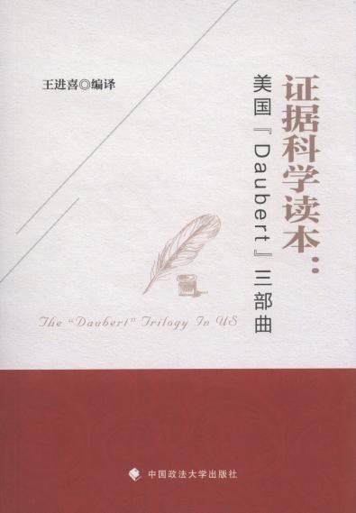 CƌW(xu)x:Daubert