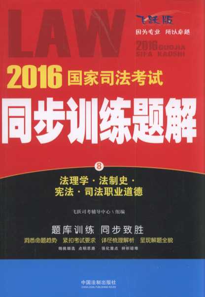 2016˾ԇͬӖ}:W(xu).ʷ..˾I(y).8