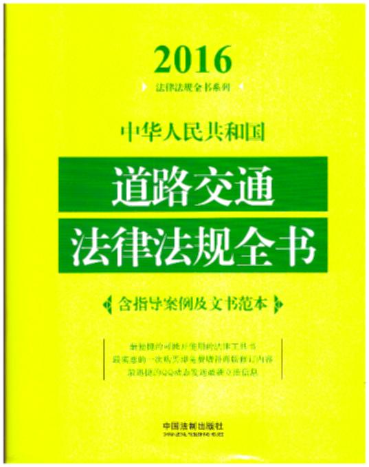 2016A񹲺͇·ͨɷҎȫ(sh)ָĕ(sh)