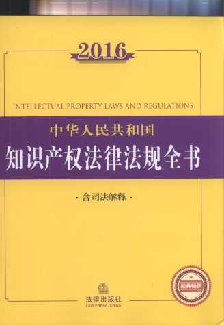 2016A񹲺͇֪Ra(chn)෨ɷҎȫ(sh)˾?zhun)? /></a></dt>
<dd class=