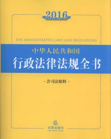 2016A񹲺͇ɷҎȫ(sh)˾?zhun)? /></a></dt>
<dd class=