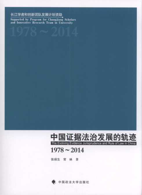 ЇCΰl(f)չ܉E1978-2014